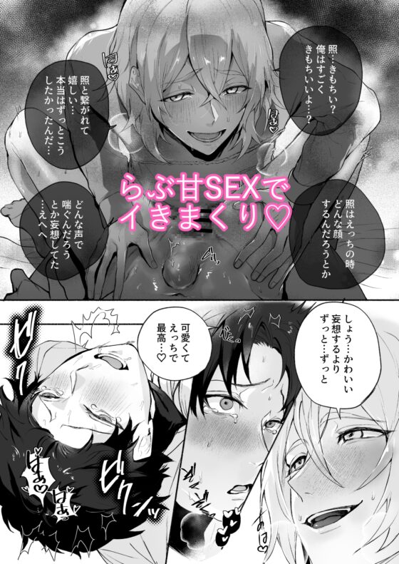 好きになった彼には触手がある！ [yamiy.zzz] | DLsite がるまに