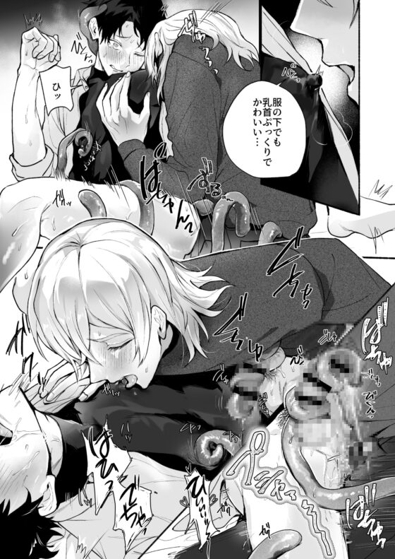 好きになった彼には触手がある！ [yamiy.zzz] | DLsite がるまに
