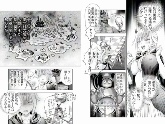 HAPPY GAME OVER! -発展途上中勇者♂×転生魔王♀の生存戦略- [poppo] | DLsite がるまに