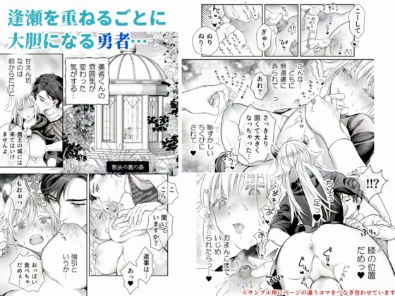 HAPPY GAME OVER! -発展途上中勇者♂×転生魔王♀の生存戦略- [poppo] | DLsite がるまに