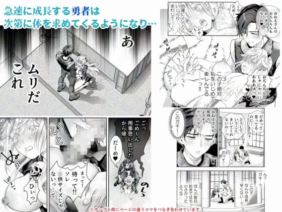 HAPPY GAME OVER! -発展途上中勇者♂×転生魔王♀の生存戦略- [poppo] | DLsite がるまに