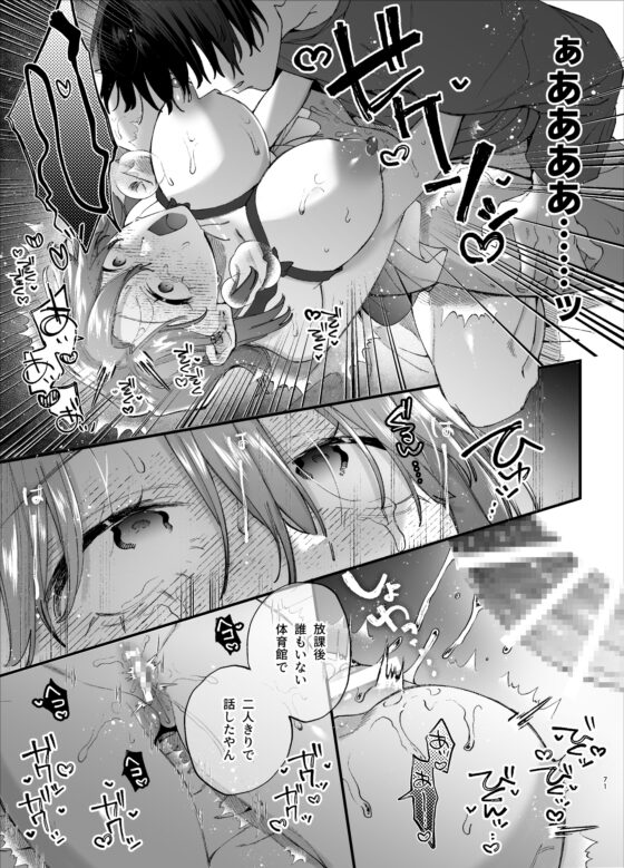 #崇拝型病み系アイドル翠くん [梅ねぎ大明神] | DLsite がるまに