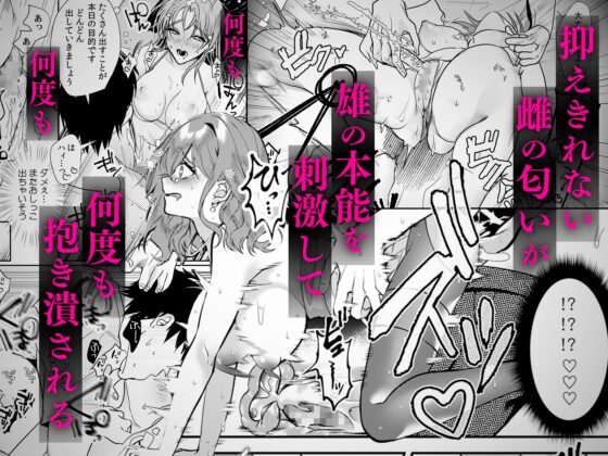快楽堕ちコレクションBEAST～獣のようなセックスで堕ちるまで愛される～ [めしべとおしべ] | DLsite がるまに