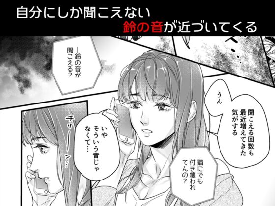 隠し鬼 [BoneCage] | DLsite がるまに