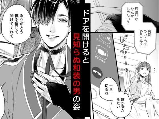 隠し鬼 [BoneCage] | DLsite がるまに