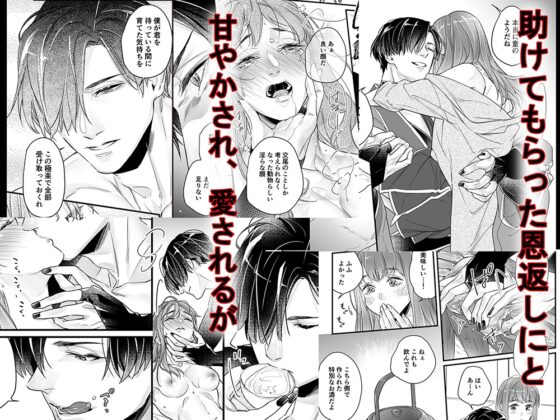 隠し鬼 [BoneCage] | DLsite がるまに