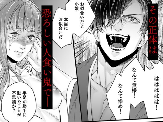 隠し鬼 [BoneCage] | DLsite がるまに