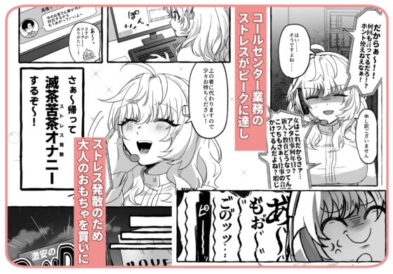 ストレス発散相手俺じゃダメですか?～弟扱いを脱却したい年下幼馴染に迫られてもう「お姉さん」ではいられない！～ [ハチみつ缶] | DLsite がるまに
