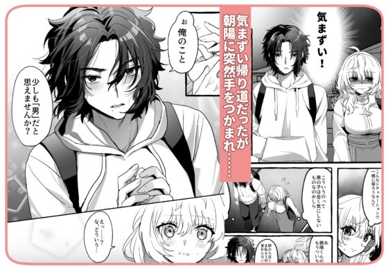 ストレス発散相手俺じゃダメですか?～弟扱いを脱却したい年下幼馴染に迫られてもう「お姉さん」ではいられない！～ [ハチみつ缶] | DLsite がるまに