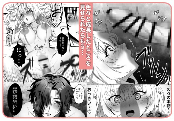 ストレス発散相手俺じゃダメですか?～弟扱いを脱却したい年下幼馴染に迫られてもう「お姉さん」ではいられない！～ [ハチみつ缶] | DLsite がるまに