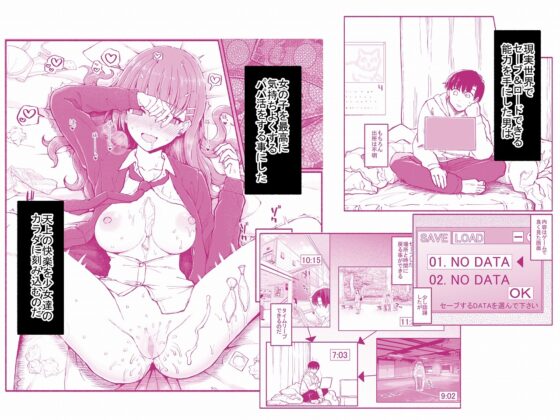 パパ活セーブデータ [EsuEsu] | DLsite 同人 - R18