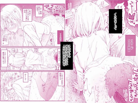 パパ活セーブデータ [EsuEsu] | DLsite 同人 - R18