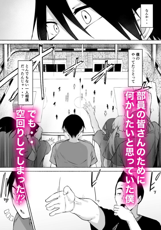 聖帝学園サッカー部の日常 後編 [フェチ男] | DLsite 同人 - R18