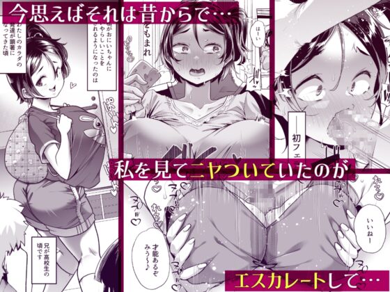 このお兄ちゃん、なにかおかしい…っ！ [白金庵] | DLsite 同人 - R18