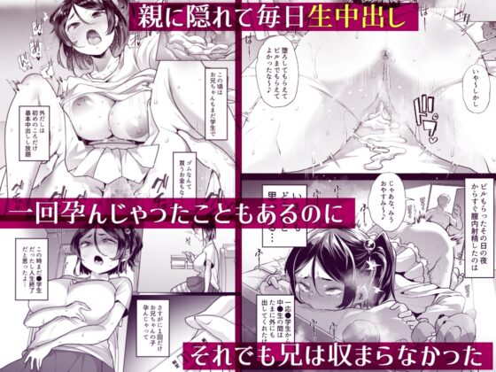 このお兄ちゃん、なにかおかしい…っ！ [白金庵] | DLsite 同人 - R18