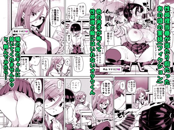 性処理当番じゃないのにヌいてくれるギャル [丸居丼] | DLsite 同人 - R18