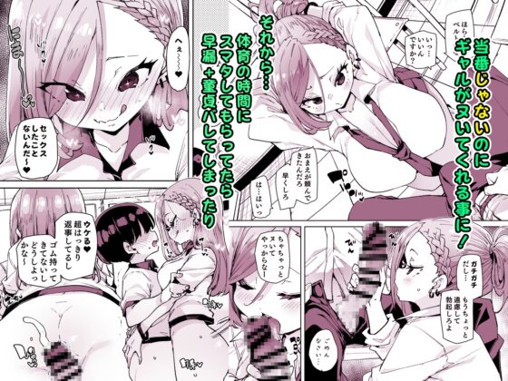 性処理当番じゃないのにヌいてくれるギャル [丸居丼] | DLsite 同人 - R18