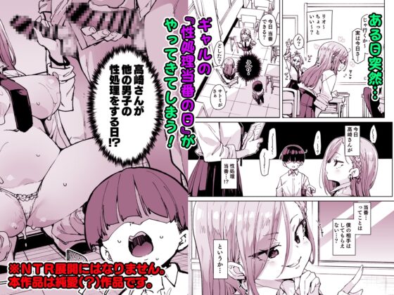 性処理当番じゃないのにヌいてくれるギャル [丸居丼] | DLsite 同人 - R18