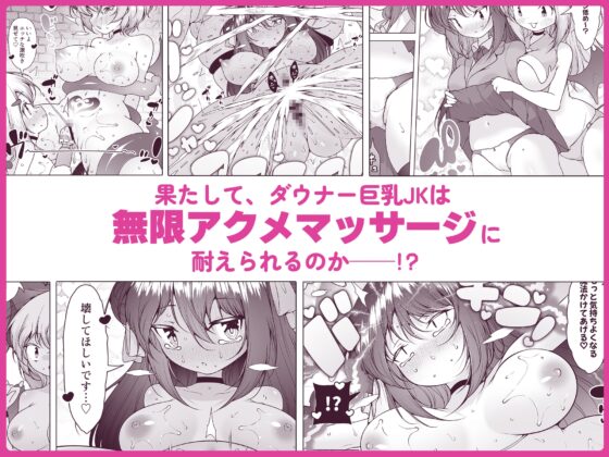 ダウナーガールの真顔アクメ！ ～双子サキュバスの潮吹きエステ～ [KENTO] | DLsite 同人 - R18
