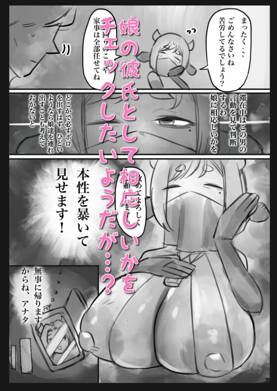 無表情クール系マゾメスウシ乳淫魔さんとラブラブ交尾する話〜マゾメスママ編〜 [トダ屋] | DLsite 同人 - R18