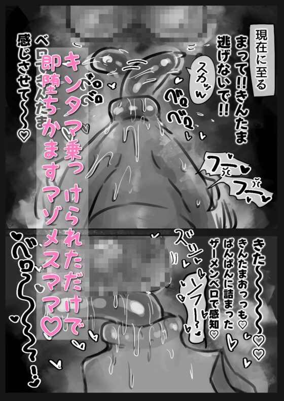 無表情クール系マゾメスウシ乳淫魔さんとラブラブ交尾する話〜マゾメスママ編〜 [トダ屋] | DLsite 同人 - R18