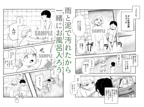 地元で評判の3美人の処女は全部オレが貰った！EX [にゅう工房] | DLsite 同人 - R18
