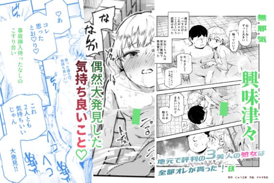 地元で評判の3美人の処女は全部オレが貰った！EX [にゅう工房] | DLsite 同人 - R18