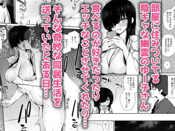 勝手に住みついてる陰キャ幽霊のカラダを好き勝手する話3 処女ギャルわからせ編 [いづれ] | DLsite 同人 - R18