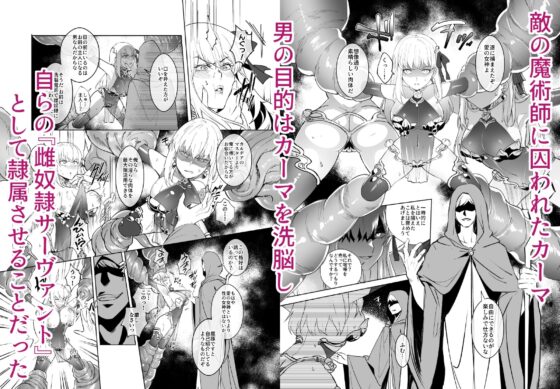 愛の女神、盾とともに堕つ 〜聖杯の力でカーマとマシュを完全支配する話〜 [憑依ラヴァー] | DLsite 同人 - R18