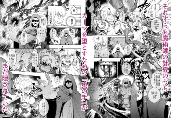 愛の女神、盾とともに堕つ 〜聖杯の力でカーマとマシュを完全支配する話〜 [憑依ラヴァー] | DLsite 同人 - R18