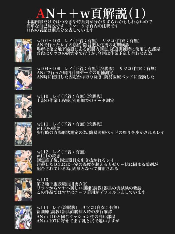 『AN++(白)』 [鉄腕虚無僧] | DLsite 同人 - R18