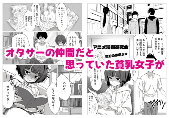 性欲つよつよ陰キャオタク女友達と中出しセックスしまくる話 [さくらかえで] | DLsite 同人 - R18