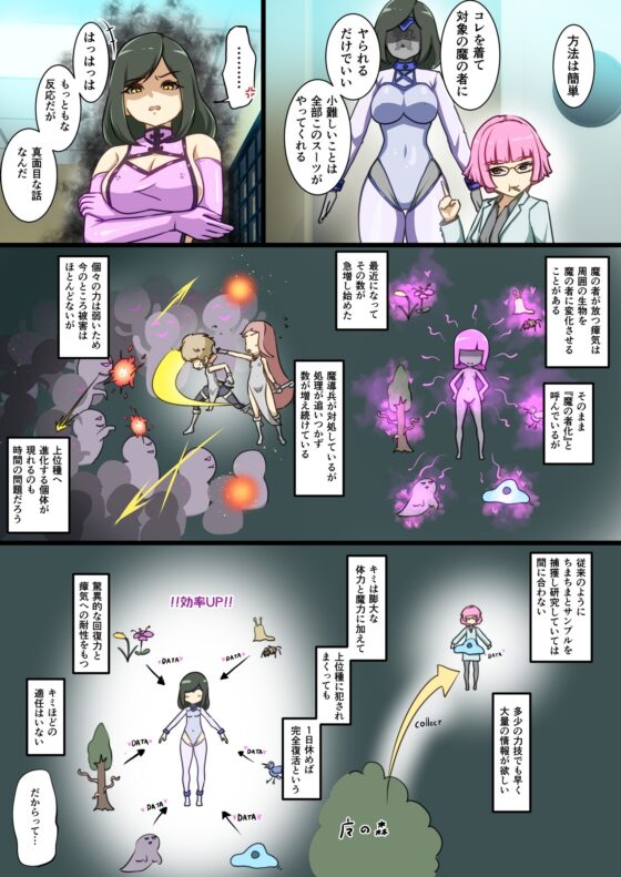 ウチのコがその辺のザコに弄ばれる話 [でゅう] | DLsite 同人 - R18