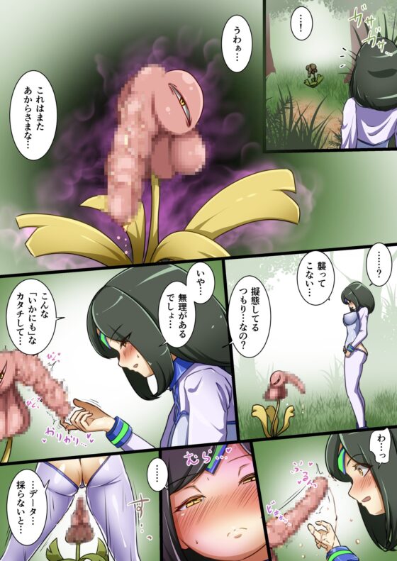ウチのコがその辺のザコに弄ばれる話 [でゅう] | DLsite 同人 - R18