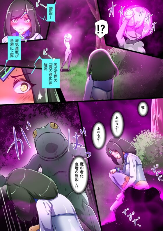 ウチのコがその辺のザコに弄ばれる話 [でゅう] | DLsite 同人 - R18