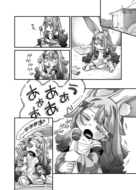 ふるえるみみのこ [平胸好き委員会] | DLsite 同人 - R18