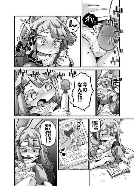 ふるえるみみのこ [平胸好き委員会] | DLsite 同人 - R18