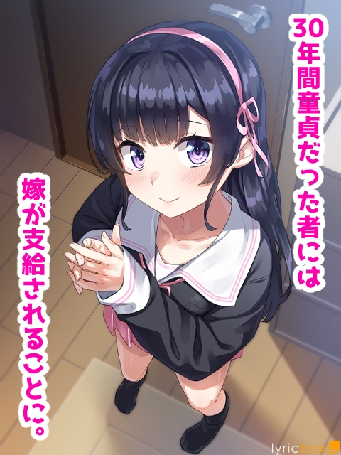 あなたのオナホなお嫁さん [リリックボックス+] | DLsite 同人 - R18