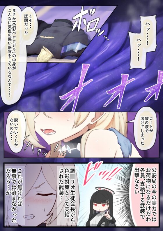 カンナスーツ [臆病山羊] | DLsite 同人 - R18
