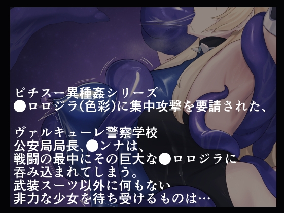 カンナスーツ [臆病山羊] | DLsite 同人 - R18