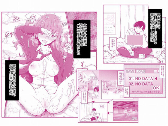パパ活セーブデータ(EsuEsu)|FANZA同人