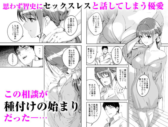 人妻が種を孕むまで【完全版】(てろめあな)|FANZA同人
