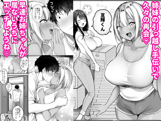 セックスクローゼット3(スーパーイチゴチャン)|FANZA同人