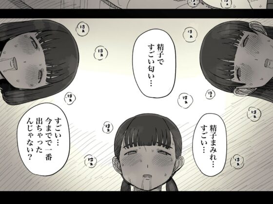 女学寮に誘われて2(ひまわりのたね)|FANZA同人