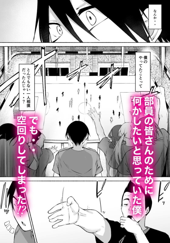 聖帝学園サッカー部の日常 後編(フェチ男)|FANZA同人