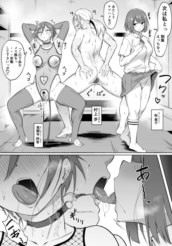 聖帝学園サッカー部の日常 後編(フェチ男)|FANZA同人