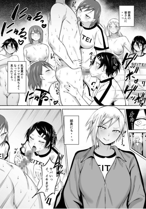 聖帝学園サッカー部の日常 後編(フェチ男)|FANZA同人