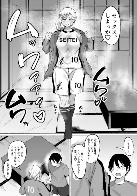聖帝学園サッカー部の日常 後編(フェチ男)|FANZA同人
