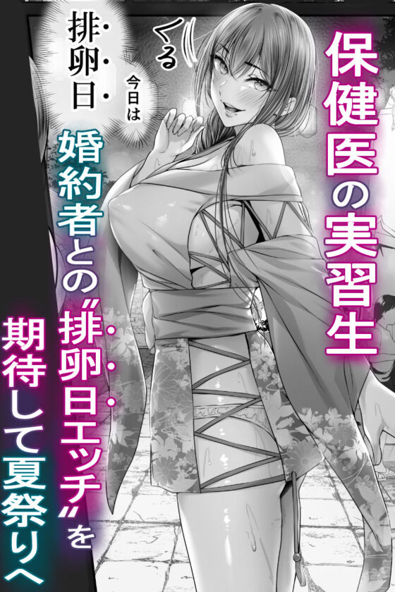 夏日 強気に文句を言いながらもエロい身体が反応してNTRれる保健医実習生の本。ver.(Cior)|FANZA同人