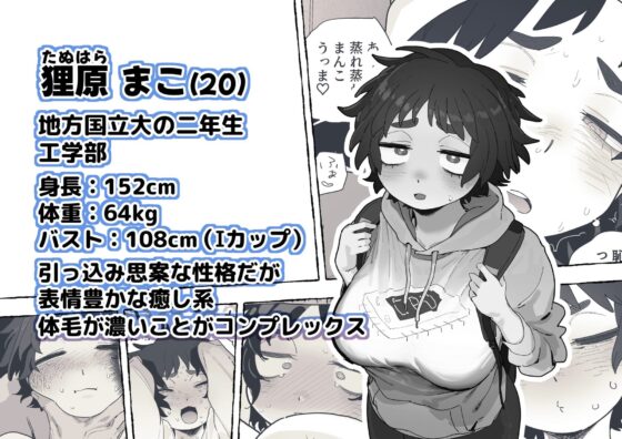 工学部の狸原さん(でんきねこ)|FANZA同人
